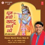 Dhoom Machi Khatu Wale Ki - Anupama Song Download