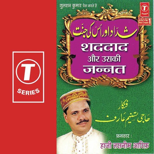 Saddadad Aur Uski Jannat Anupama MP3 Download